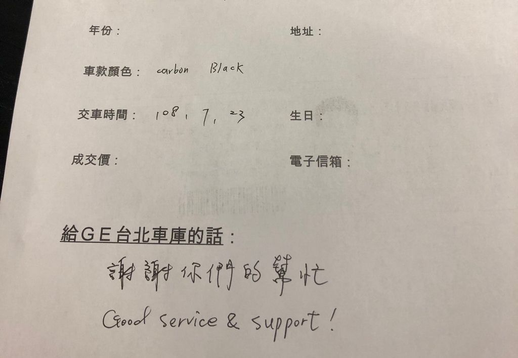 感謝莊哥給GE車庫外匯車評價：謝謝你們的幫忙！Good Service & Support.jpg