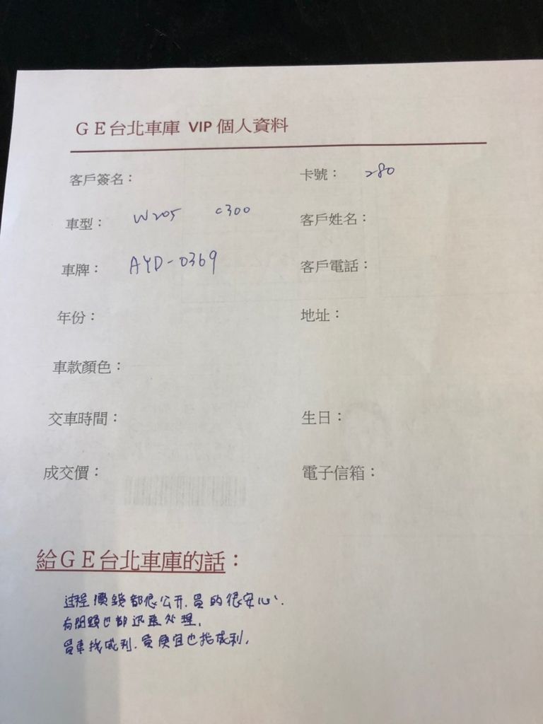 感謝連哥給GE車庫外匯車評價：過程價錢都很公開，買得很安心！有問題也都迅速處理，  買車找威利，買便宜也找威利.jpg