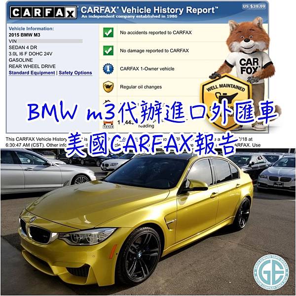 m3文章carfax.jpg