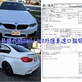 m3文章進口報關單.jpg