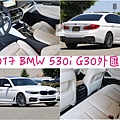 530i $199萬文章.jpg