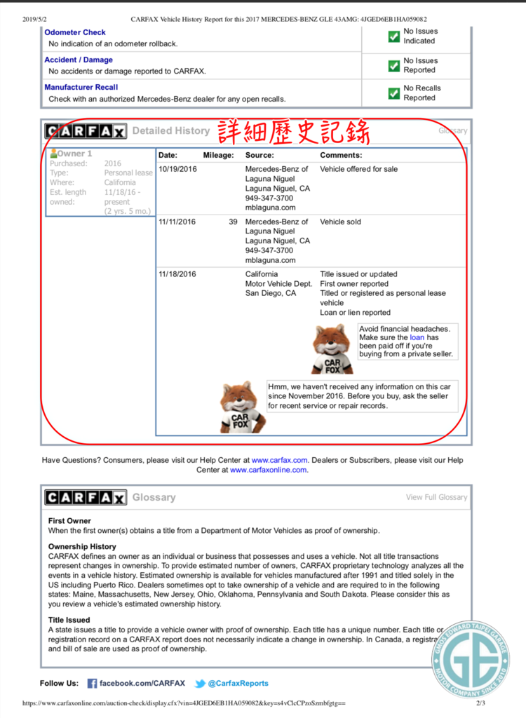 美國代購代辦進口外匯車AutoCheck & Carfax報告書