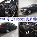 e300團購第一台文章.jpg