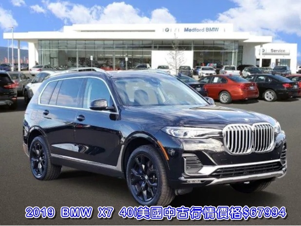 BMW X7.jpg