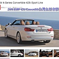 428i convertible台灣全新車價格.jpg