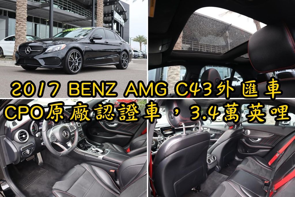 2017 BENZ C43 4MATIC外匯車代購價格$208萬,車源:CPO原廠認證車。選配:倒車顯影,盲點偵測,全景天窗,多媒體大螢幕,柏林之音,AMG,加熱座椅,Keyless-GO,腳踢感應 匹克.jpg