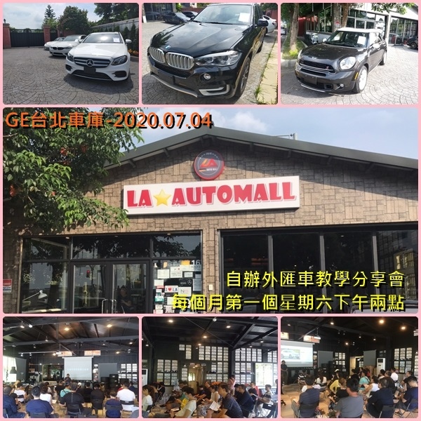 07 04 Ge台北車庫自辦外匯車分享會 La桃園車庫舉辦 新冠肺炎居然是購買外匯車好時機 為什麼呢 何謂外匯車cp值買車法 Ge台北 車庫外匯車商 騏驛國際股份有限公司專營美規外匯車買賣代購 想找評價優良進口車貿易商推薦來ge台北車庫比較價格及服務品質 07 04 Ge台北車庫自辦外匯車分享會 La桃園車庫舉辦 新冠肺炎居然是購買外匯車好時機 為什麼呢 何謂外匯車cp值買車法 Ge台北 車庫外匯車商 騏驛國際股份有限公司專營美規外匯車買賣代購 想找評價優良進口車貿易商推薦來ge台北車庫比較價格及服務品質
