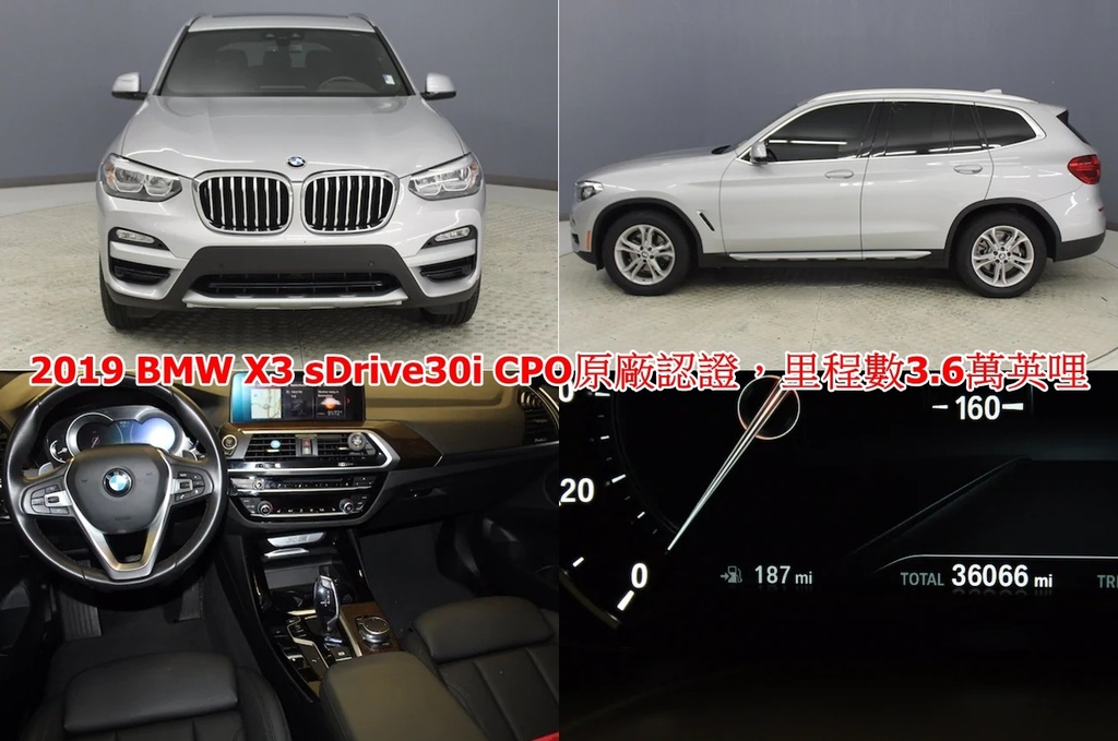 新世代bmw X3 30i G01 美國直購cpo原廠認證外匯車 團購進口價格190萬元起 通過美國原廠認證x3 28i規格介紹 Cpo認證車況品質推薦 新世代bmw X3 30i G01 美國直購cpo原廠認證外匯車 團購進口價格190萬元起 通過美國原廠認證x3 28i規格介紹 Cpo認證車況品質推薦