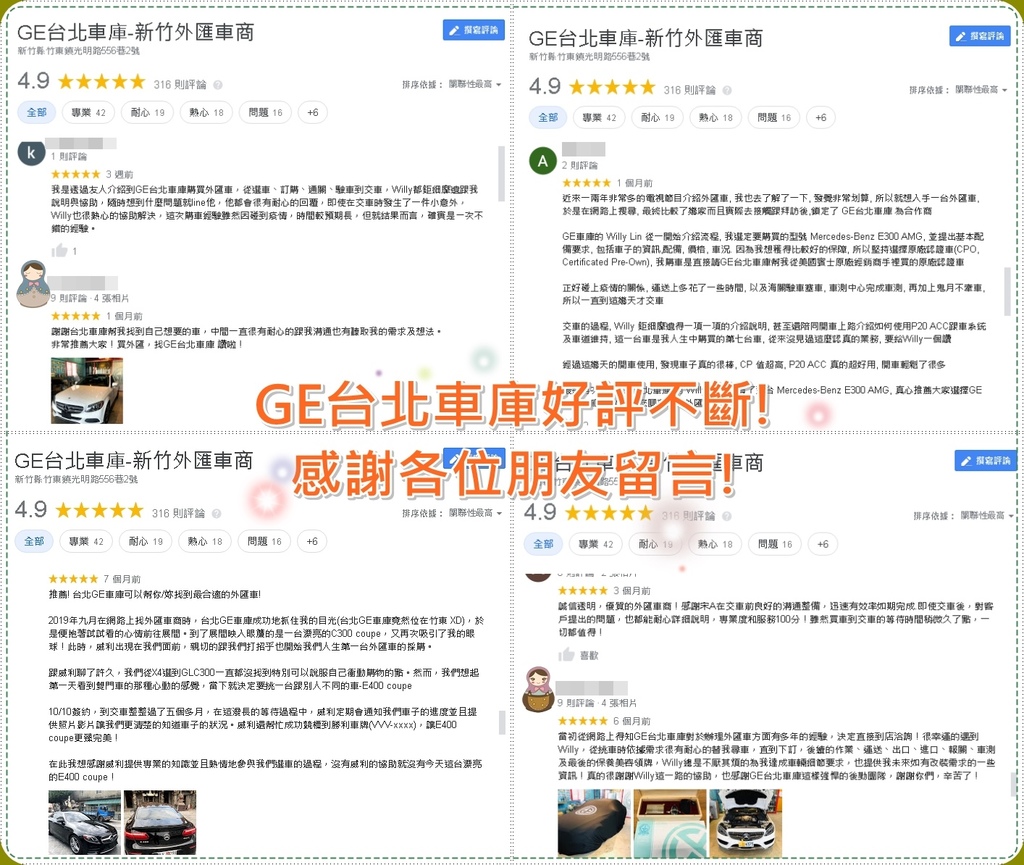 感謝各位對GE台北車庫的愛戴及支持,已經在台灣這塊寶島上深耕10年以上的GE台北車庫對進口的外匯車款要求是十分的嚴格,不但要求美國中古車商提供原廠認證的CPO認證,也會請在美國駐點人員專門前往確認車況,也因為這樣的嚴謹,讓GE台北車庫獲得各位顧客的支持及認可! 感謝各位對GE台北車庫的愛戴及支持,已經在台灣這塊寶島上深耕10年以上的GE台北車庫對進口的外匯車款要求是十分的嚴格,不但要求美國中古車商提供原廠認證的CPO認證,也會請在美國駐點人員專門前往確認車況,也因為這樣的嚴謹,讓GE台北車庫獲得各位顧客的支持及認可!