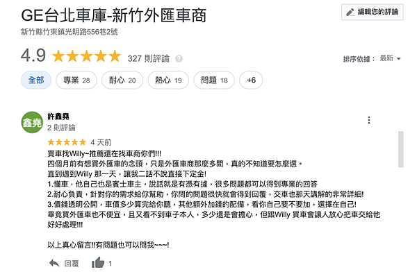 外匯車商推薦評價從解說，尋車，分析，到交車每個環節都不可馬虎