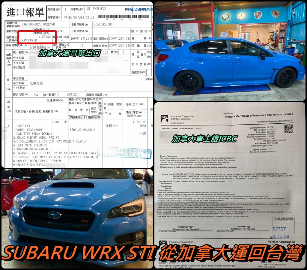 21加拿大運車回台灣費用要多少錢 如何在加拿大買車退稅運回台灣 加拿大買車運回台灣價格划算嗎 溫哥華出口汽車回台灣費用要多少錢 時間要多久 進口車關稅如何估算 台北阿宏bmw X5 Xdrive35i從加拿大買車溫哥華運車回台灣 圓了自己一個夢