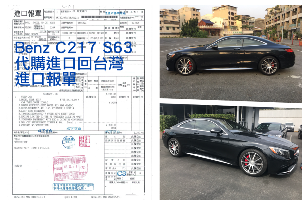 21年加拿大美國留學生運車回台灣費用及關稅如何計算 加拿大美國汽車出口需要哪些文件 如何從美國買車自辦外匯車運回台灣 美國cpo原廠認證車 代購回台灣價格及相關費用如何計算 任何代辦進口車或美國汽車船運裝櫃報關問題歡迎諮詢ge台北車庫專辦外匯車公司