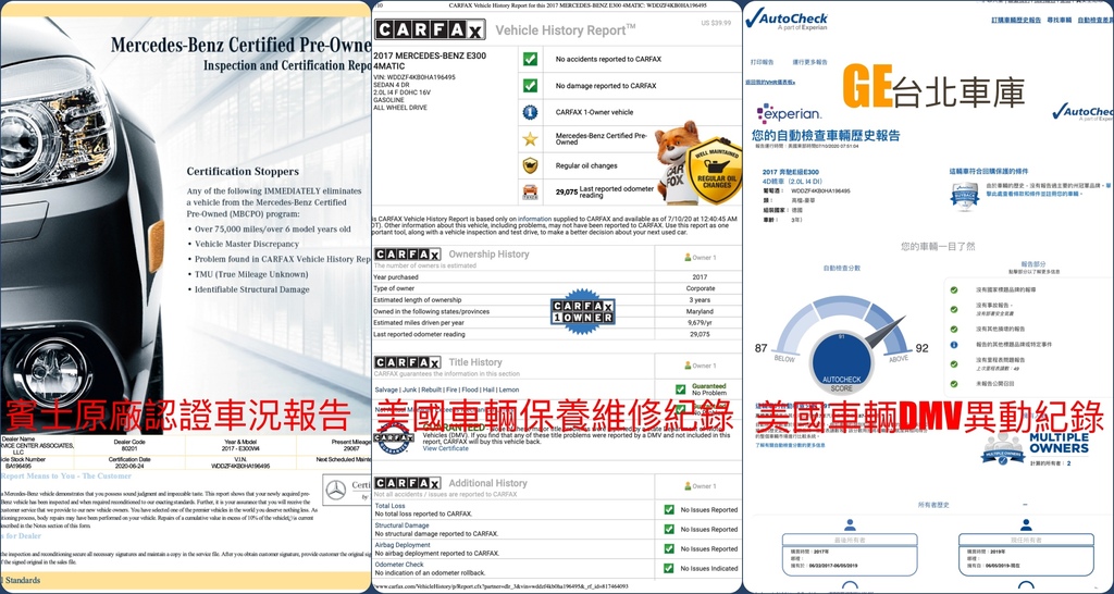 cpo carfax autocheck合圖.jpg