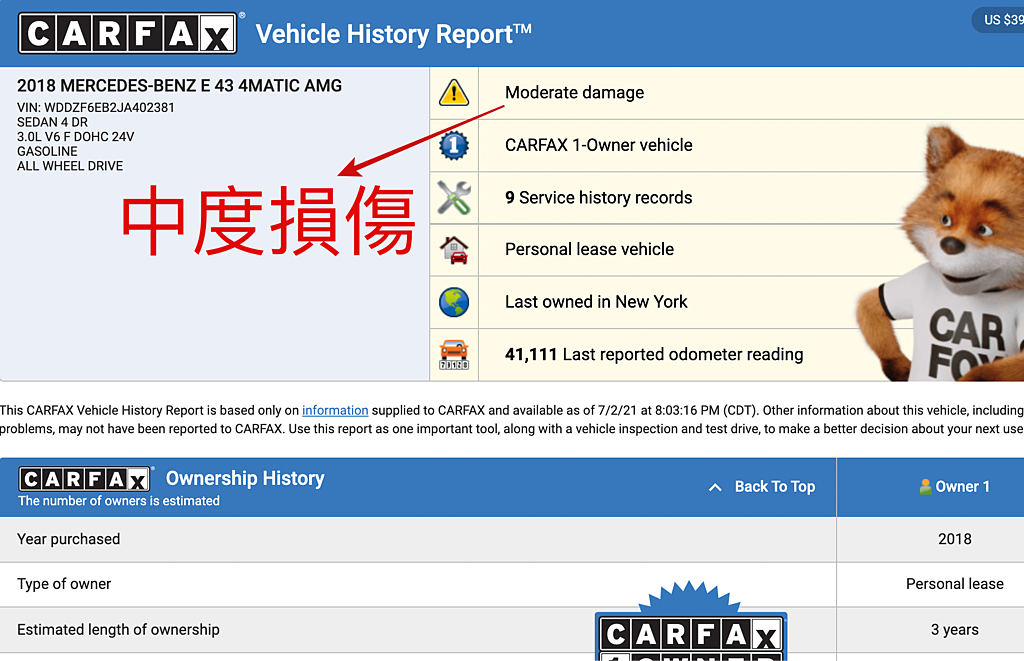 損傷carfax.png