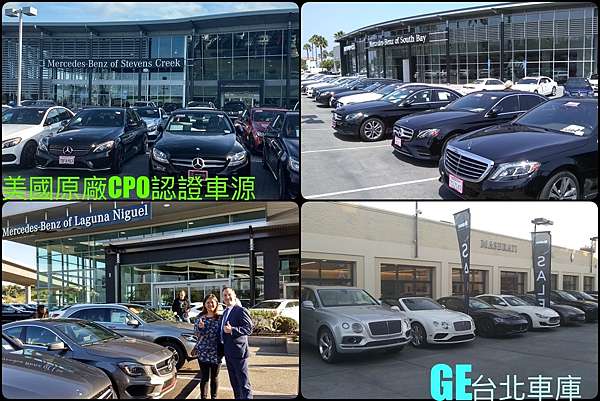 美國購買新古車的找車管道 美規外匯車cpo認證說明 知識分享 Ge台北車庫外匯車商 騏驛國際股份有限公司專營美規外匯車買賣代購 想找評價優良進口車 貿易商推薦來ge台北車庫比較價格及服務品質