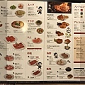 牛角燒肉專門店