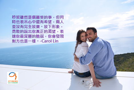 Carol_Lin,EFT,NLP,林嘉瑗,卡蘿林EFT情緒,EFT情緒釋放_019