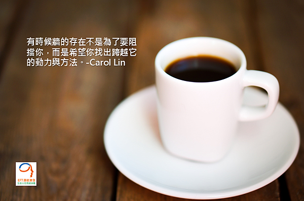 Carol_Lin,EFT,NLP,林嘉瑗,卡蘿林EFT情緒,EFT情緒釋放_024