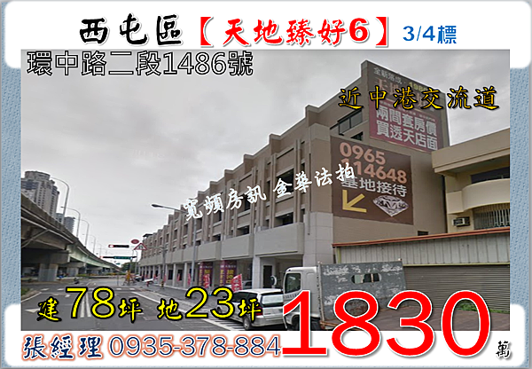 台中市西屯區環中路二段1486號-2.png