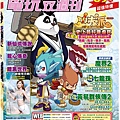 電玩雙周刊Vol.73 功夫派.jpg