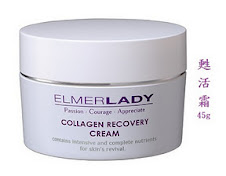 A8-Collagen Recovery Cream蘇活霜 (1)