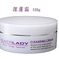 Cleansing Cream潔膚霜／卸妝
