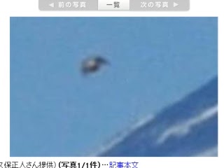 UFO艦隊 富士山 據照片顯示，這些飛行物呈現半圓體，還發著銀光。