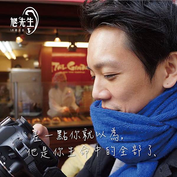 差一點你就以為他是你生命中的全部了-01.jpg 差一點你就以為他是你生命中的全部了-01.jpg
