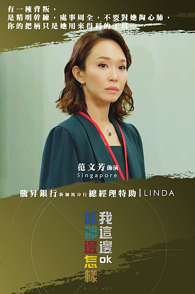 騰昇-LINDA.png