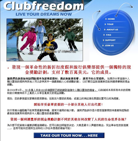 CLUBFREEDOM 中文頁面.JPG