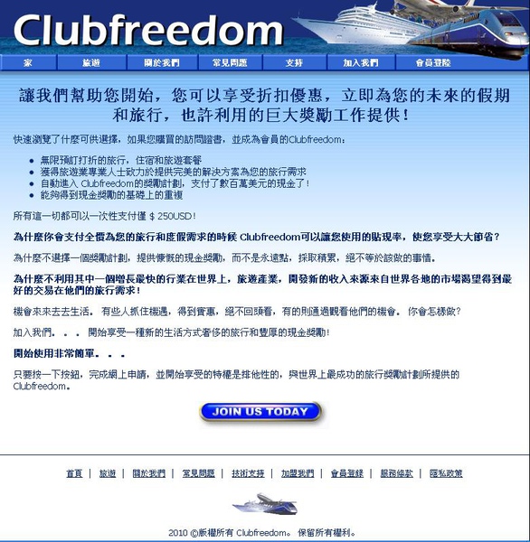 CLUBFREEDOM 公司權益.JPG