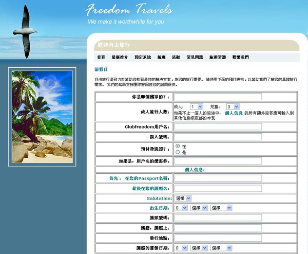 CLUBFREEDOM 假期預定超強預定.JPG