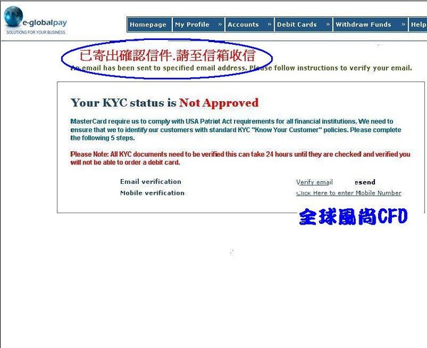 kyc 認證流程 4.JPG