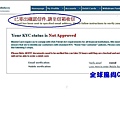 kyc 認證流程 4.JPG