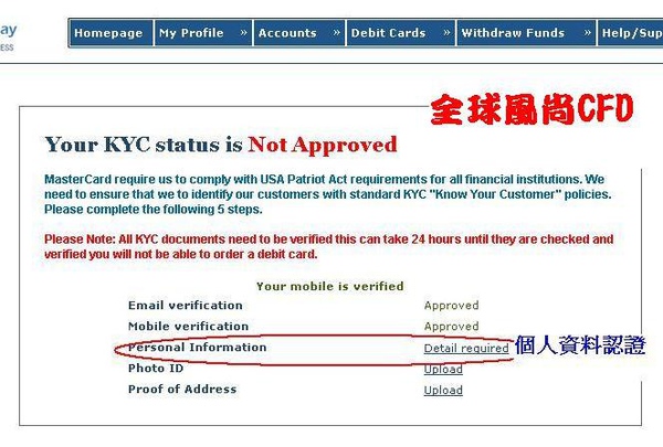 kyc 認證流程 11.JPG