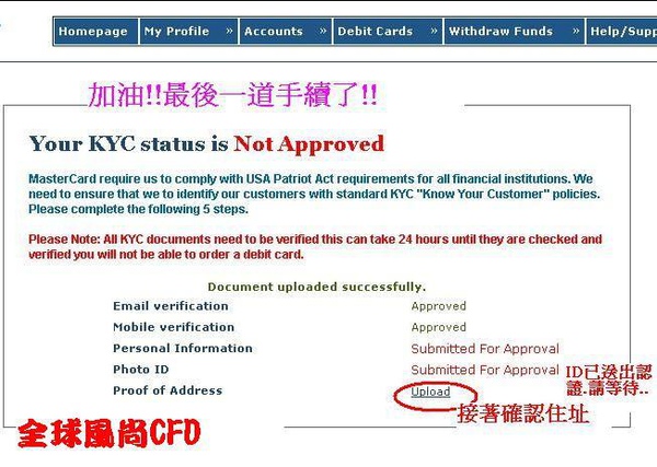 kyc 認證流程 16.JPG