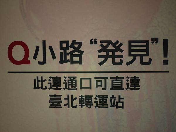 Q小路.JPG