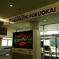 到了福岡機場