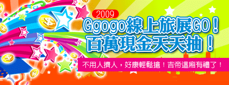 旅展-3.gif 旅展-3.gif