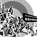 宣傳海報