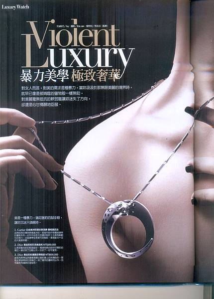 201205名牌誌珠寶手模P1240001