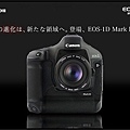 Canon EOS-1D Mark III.jpg