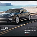 保時捷房車panamera.jpg