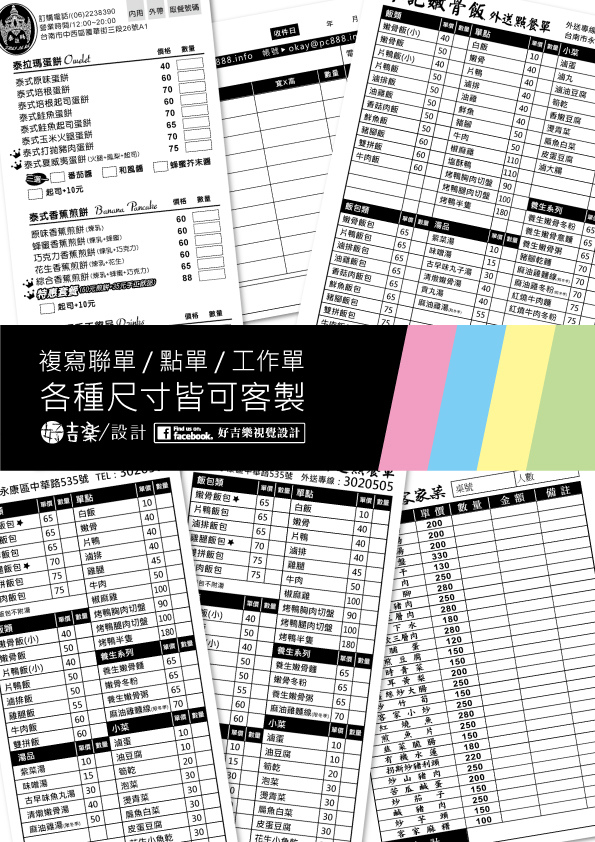 聯單廣告 聯單廣告