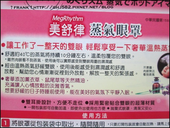 蒸氣眼罩 (2).jpg