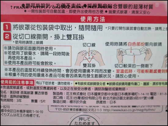 蒸氣眼罩 (3).jpg