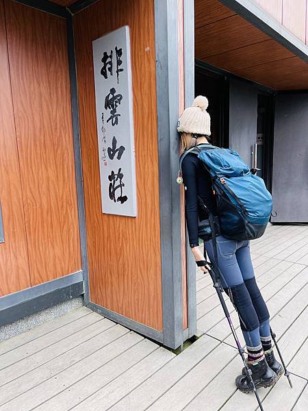 【登山】玉山初次見面 【登山】玉山初次見面