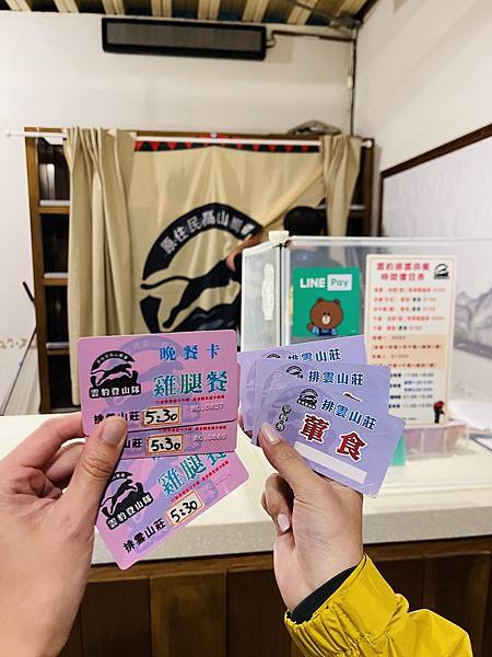 【登山】玉山初次見面 【登山】玉山初次見面