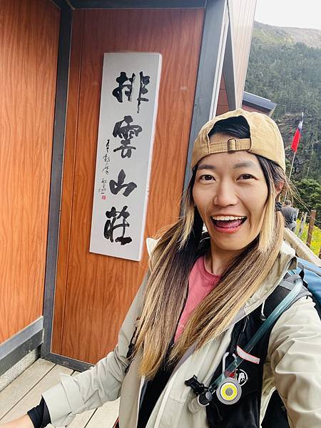 【登山】玉山我來了｜兩日行程-第二天｜北峰碎石坡段超硬｜主峰