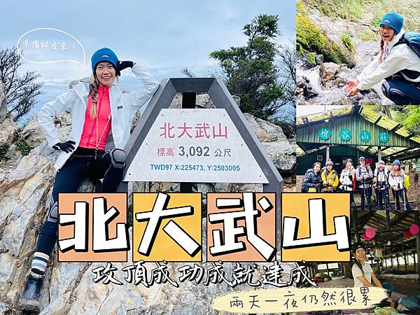 北大武山-2